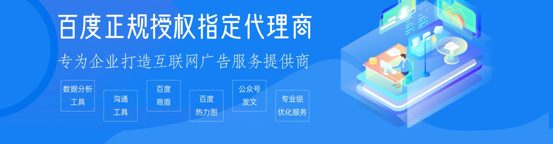 香洲百度推广托管
